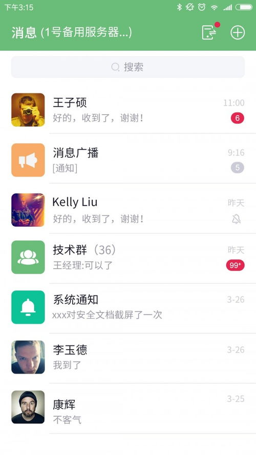 咔信安卓版 v5.1.4.2020042901 網絡與信息安全軟件下載指南